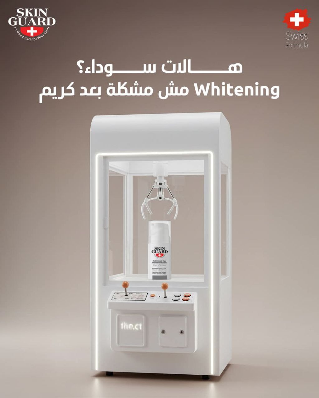 كريم العين من سكين جارد يرطب البشرة حول العين ويحمى البشرة من اضرار الحرارة والشيخوخة المبكرة 15مل