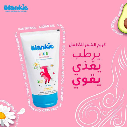 كريم بلانكى لشعر الاطفال 120مل