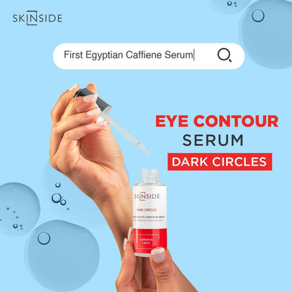 سكين سايد سيروم منشط لمحيط العين بالكافيين 5% - 20 مل