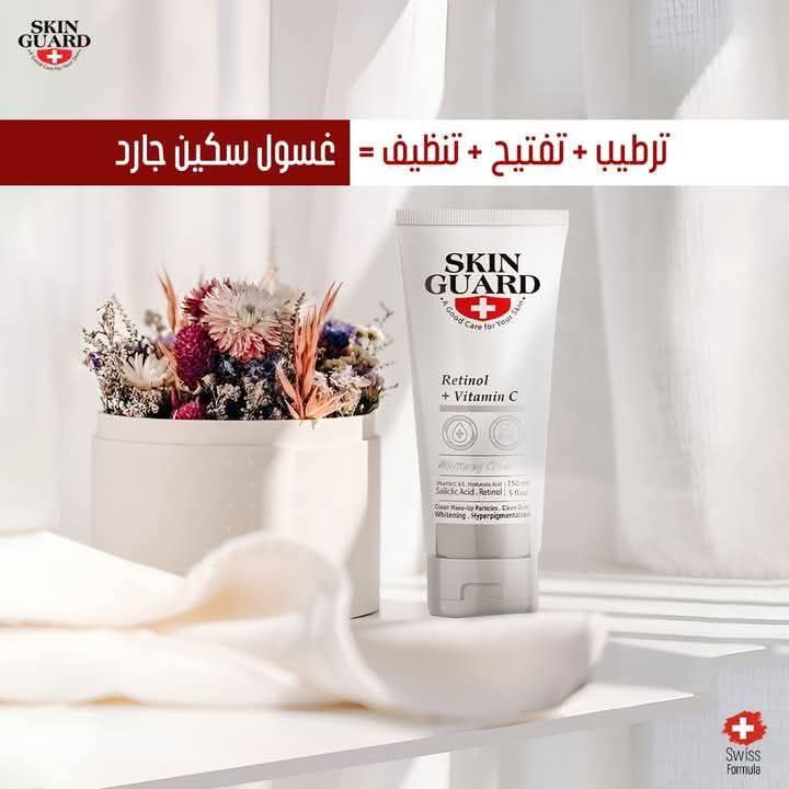 Skin Guard Retinol Brightening Cleanser 150ml