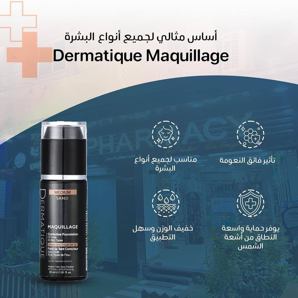 ديرماتيك كريم أساس تصحيحي بعامل حماية من الشمس 30 - متوسط - 25 مل