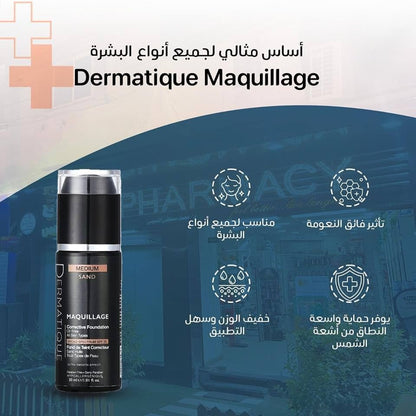 ديرماتيك كريم أساس تصحيحي بعامل حماية من الشمس 30 - متوسط - 25 مل