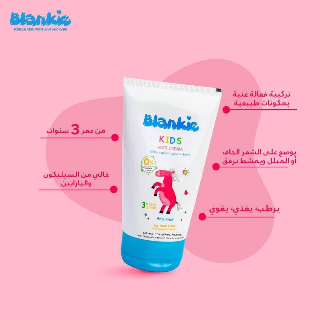 كريم بلانكى لشعر الاطفال 120مل