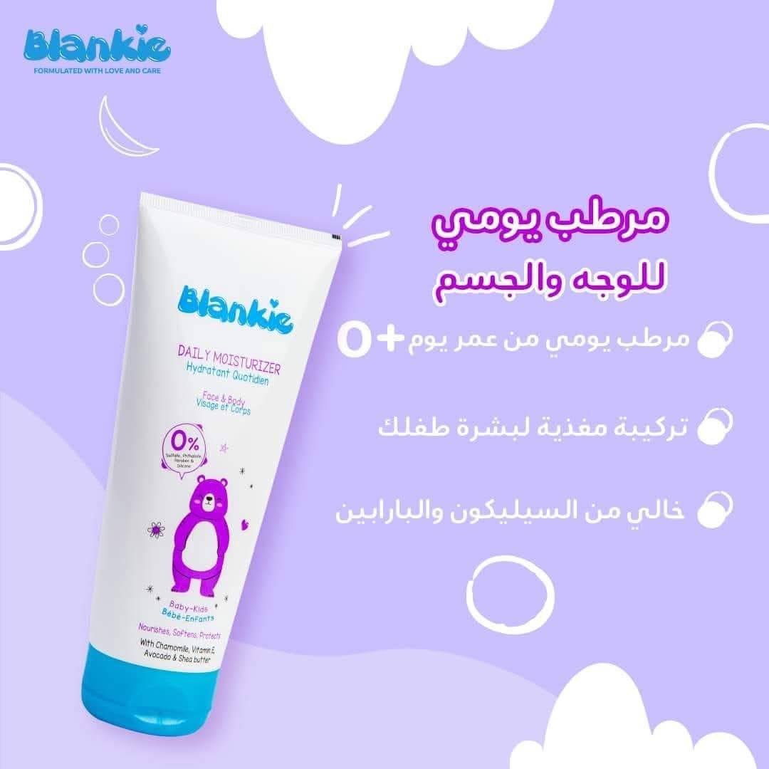 بلانكى مرطب يومي للوجه والجسم 150مل