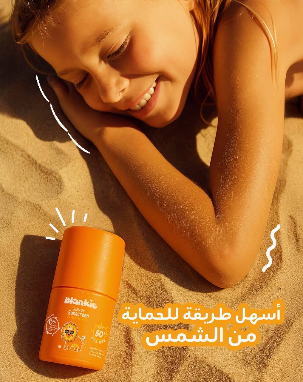 بلانكى رول اون واقى من الشمس بعامل حماية من الشمس +50