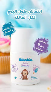 بلانكي مزيل عرق برائحة كوتون كاندي رول أون 40 مل